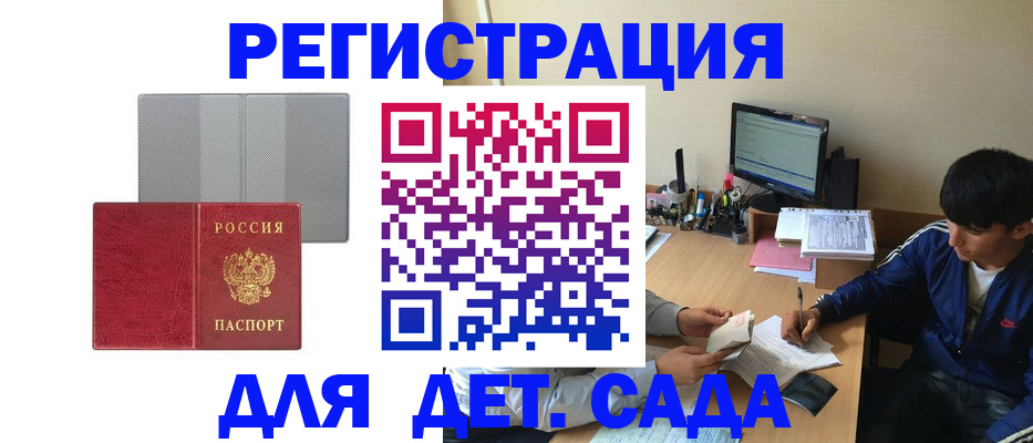 прописка гарантия в Щёлкино