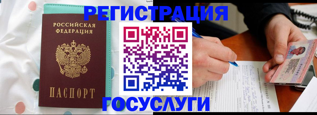 прописка для школы в Щёлкино