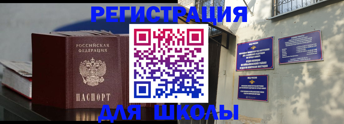 временная регистрация гарантия в Щёлкино